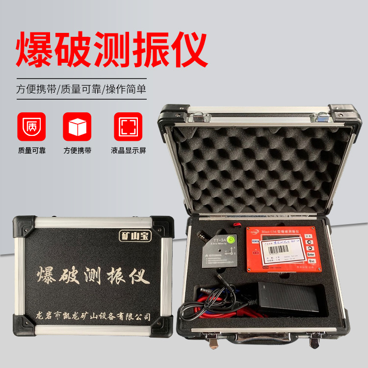 青原爆破测振仪的工作原理是什么？