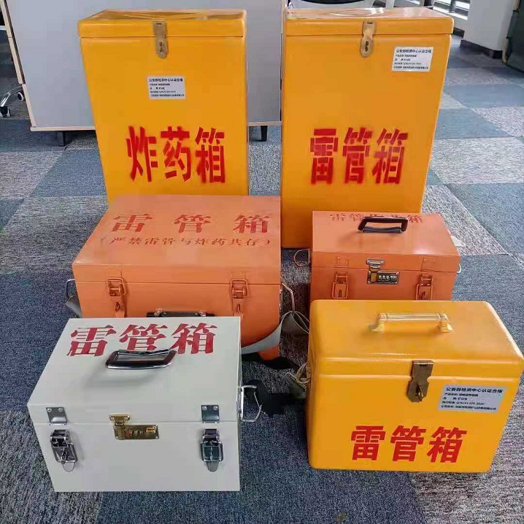 青原雷管作业箱的设计与应用标准